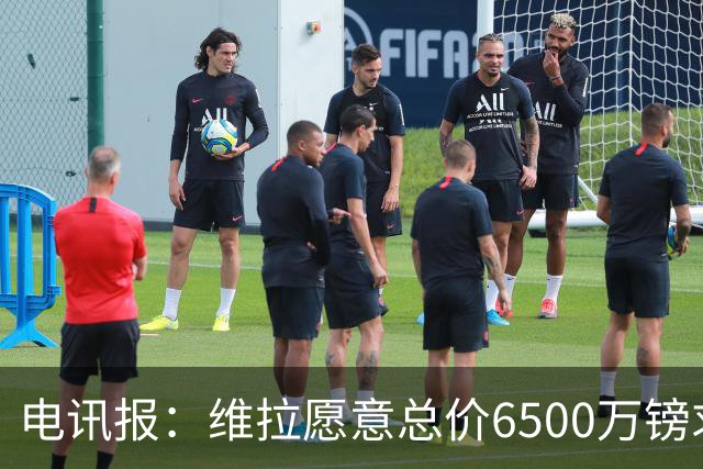 电讯报：维拉愿意总价6500万镑求购切尔西前锋杰克逊